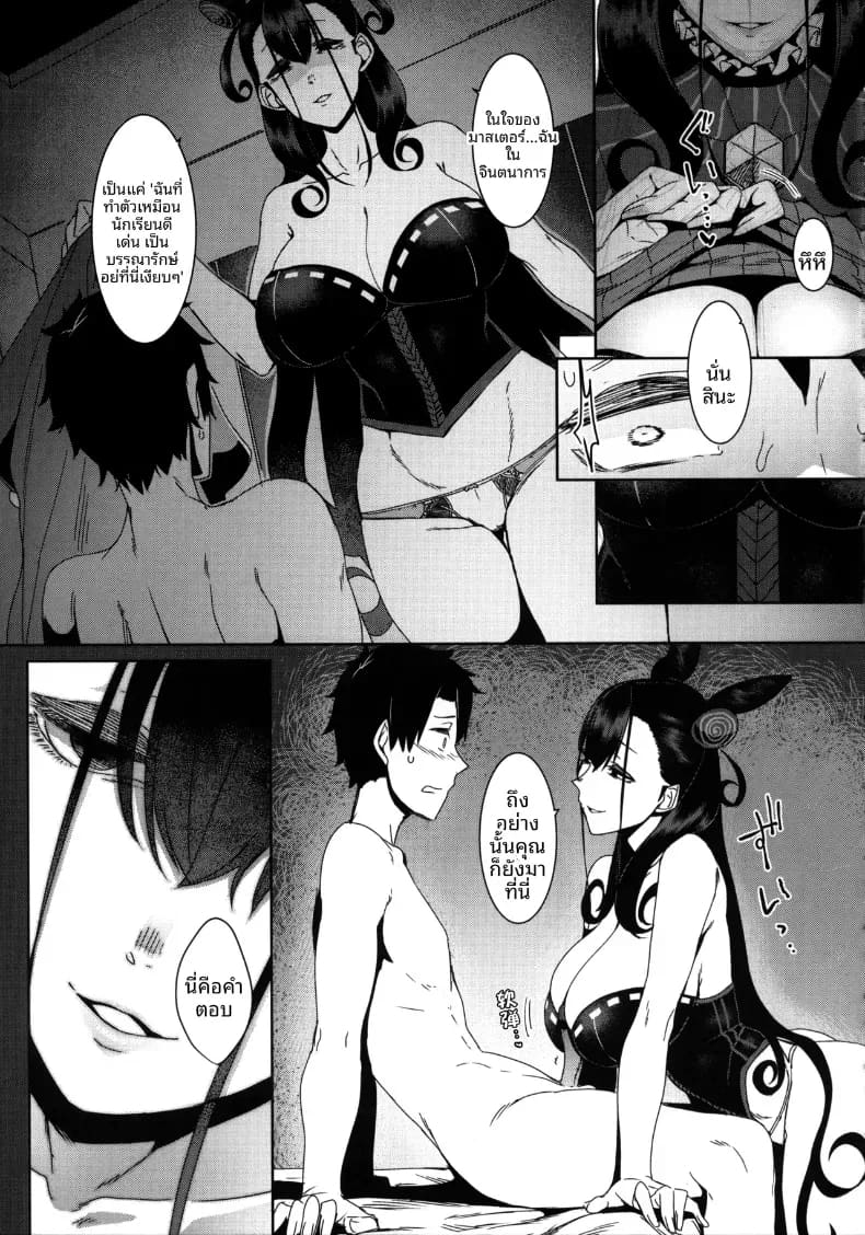 อ่านโดจิน ชิคิบุนี้จะช่วยปลอบคุณเอง แปลไทย